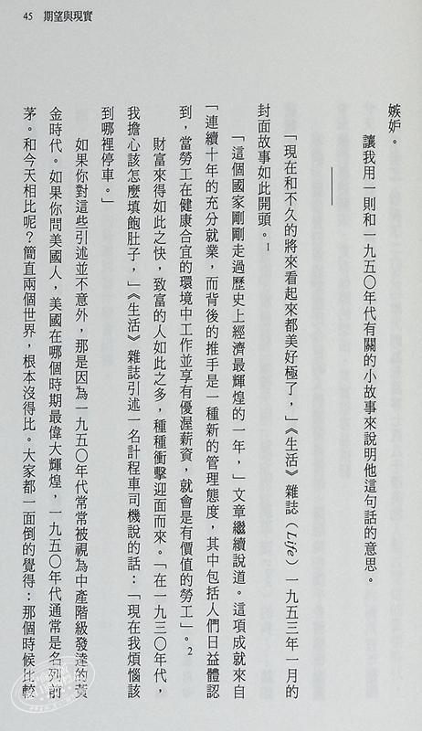 预售 【中商原版】一如既往 不变的人性法则与致富心态 港台原版 摩根 豪瑟 天下文化 商品图7
