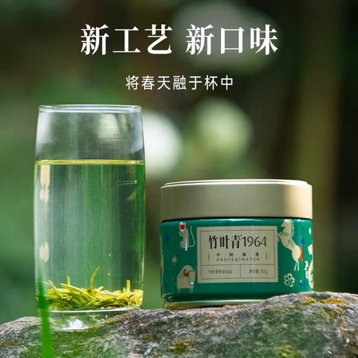 【竹叶青】竹叶青1964单罐 商品图1