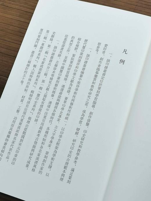 【中国篆刻聚珍丛书】共10册《邓石如》《吴让之》《赵之谦》《徐三庚》《胡钁》《清名家印》上下《吴昌硕》《黄士陵》《齐白石》，精装 商品图5