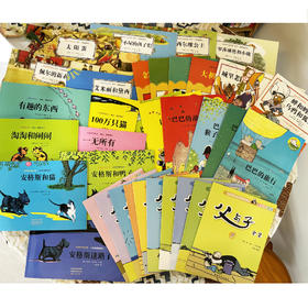 大师名作绘本馆36册