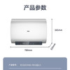 海尔（Haier）电热水器 EC6001HD-RH3白U1 商品缩略图13