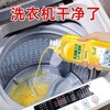 TZF-洗衣机槽清洁剂洗衣机通用除垢剂清洁剂去污杀菌消毒去味除霉专用 商品缩略图1