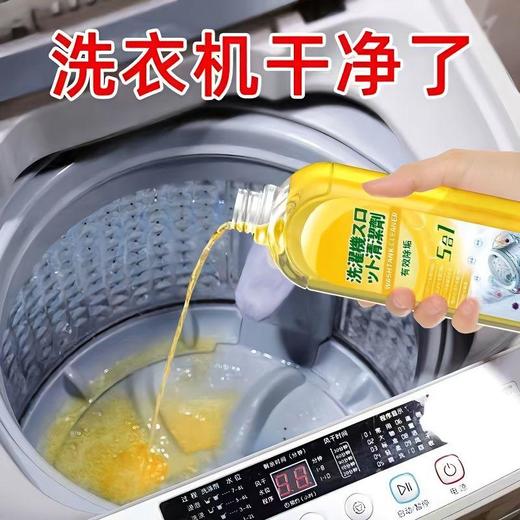 TZF-洗衣机槽清洁剂洗衣机通用除垢剂清洁剂去污杀菌消毒去味除霉专用 商品图1