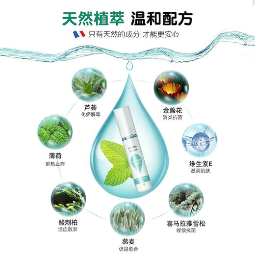 法国帕洛parakito纯天然喷雾宝宝童婴儿滋养保湿防护 商品图2