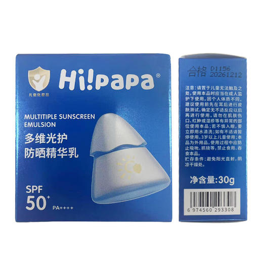 Hi!papa海龟爸爸儿童防晒霜小银盾防晒乳SPF50+30g 商品图2