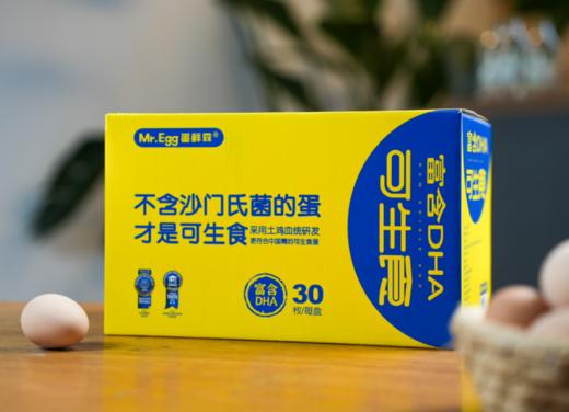 【60枚礼盒装/71.8 蛋鲜森】可生食鸡蛋 30枚/60枚 商品图0