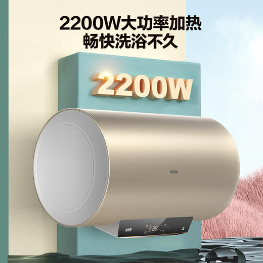 海尔（Haier）60升家用电热水器 2200W节能速热 EC6001-JD1 商品图2
