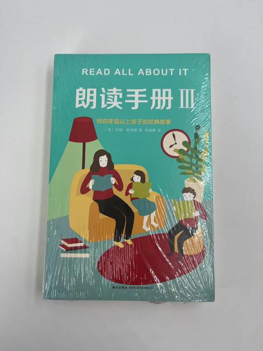 【微瑕书】朗读手册 全三册 商品图2