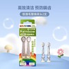 9楼母婴生活馆 【2支】原装正版BabySmile儿童电动牙刷替换刷头（软毛/硬毛）吊牌价：69元 活动价：38元2支 59元4支 商品缩略图6