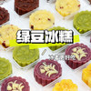 绿豆冰糕 海藻糖 低糖不腻 手作无添加 商品缩略图0
