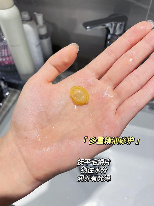 之研精油护发（h锁单） 商品图1