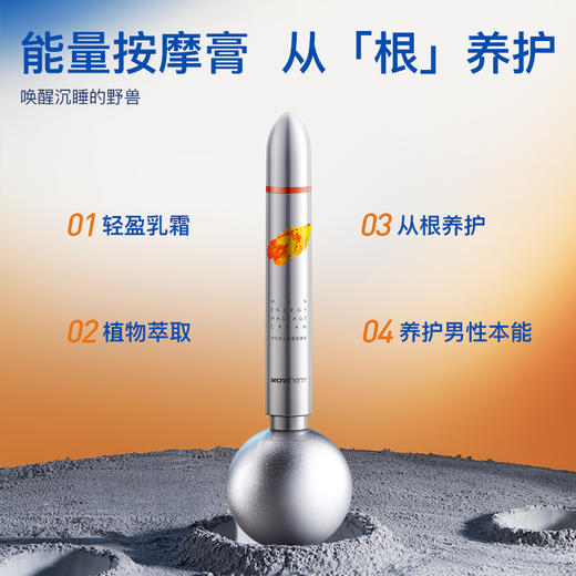 Secrethem他秘男士能量按摩膏15g 商品图4