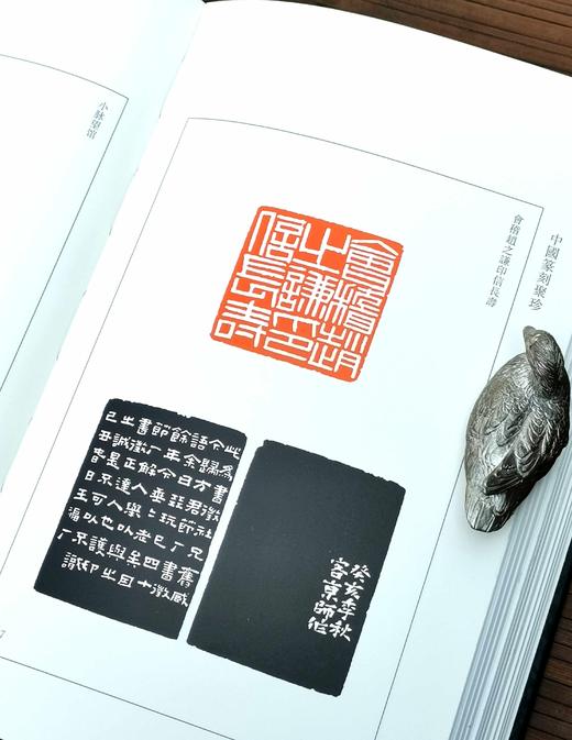 【中国篆刻聚珍丛书】共10册《邓石如》《吴让之》《赵之谦》《徐三庚》《胡钁》《清名家印》上下《吴昌硕》《黄士陵》《齐白石》，精装 商品图14