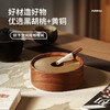 初心| 轻奢圆形烟灰缸胡桃木 商品缩略图1