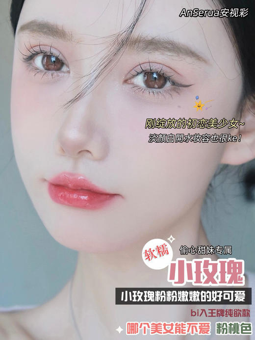 [韩国美瞳]AnSerua 韩产年抛硅水凝胶 矫正片 散光近视干眼敏感眼结膜炎福音（2片） 商品图10