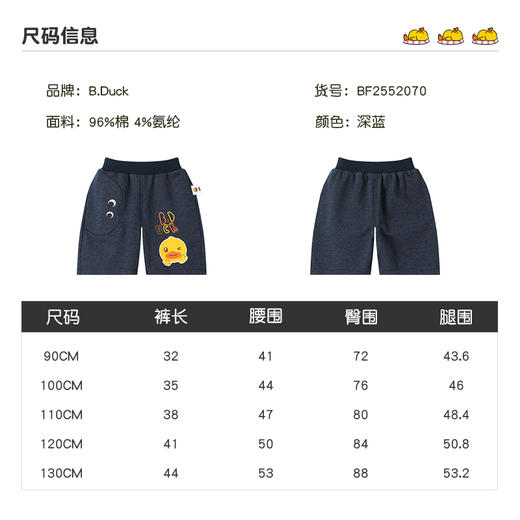 B.Duck小黄鸭童装夏季短裤90-130 BF2552070 商品图1