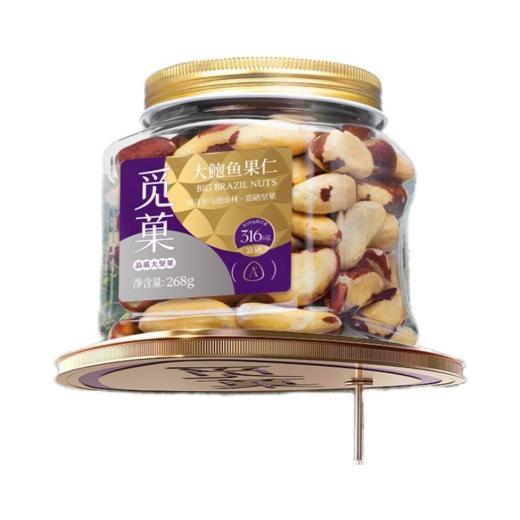 觅菓富硒补硒特大颗粒268g每日原味孕妇罐装巴西坚果硒元素免疫力 商品图10