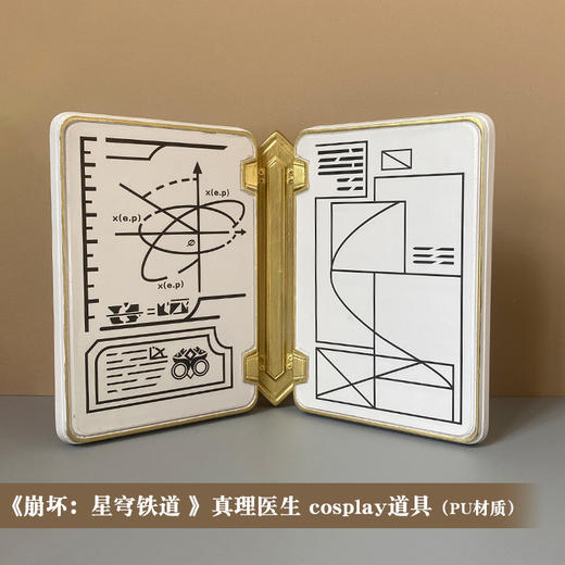 墨班 cosplay道具 崩坏星穹铁道 真理医生cos 手持魔法道具 商品图1