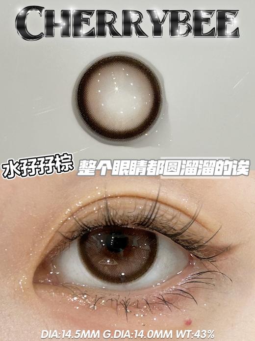 Cherrybee·日抛合集   78一盒  198三盒 年中回馈！新品日抛·姜汁巧片萌混过关！国产0-800度<一盒10片> 商品图2