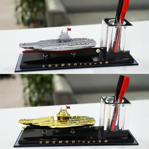 【福建舰模型水晶笔筒】福建舰金属模型水晶笔筒摆件等比例仿真rz 商品图4