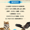 新《中国少年儿童百科全书》全6册 珍藏版 商品缩略图3