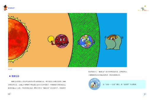 《迷人的太空》 商品图13