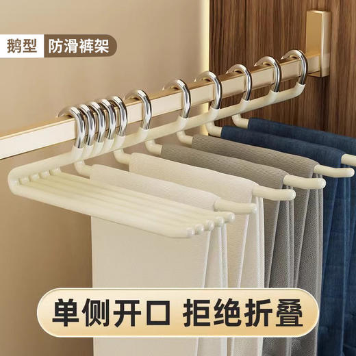 「10支装！不锈钢鹅型裤架」无痕防滑家用衣柜挂裤子收纳整理裤夹子z形2字衣架 商品图1