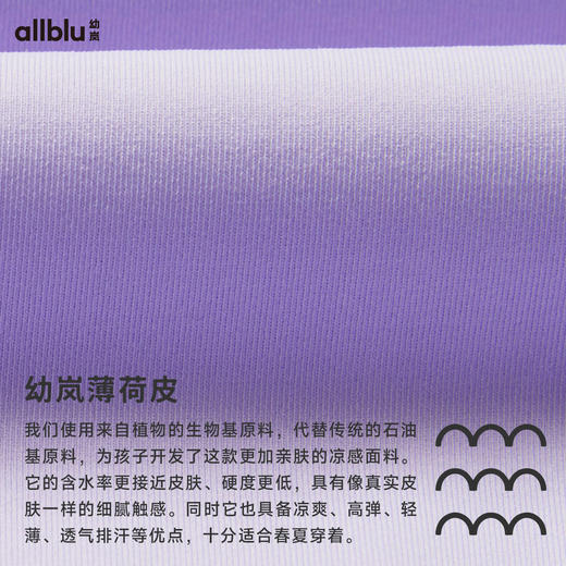 【好友特惠】幼岚「薄荷皮」凉感透气防晒七分裤24夏新儿童打底裤ZY 商品图4