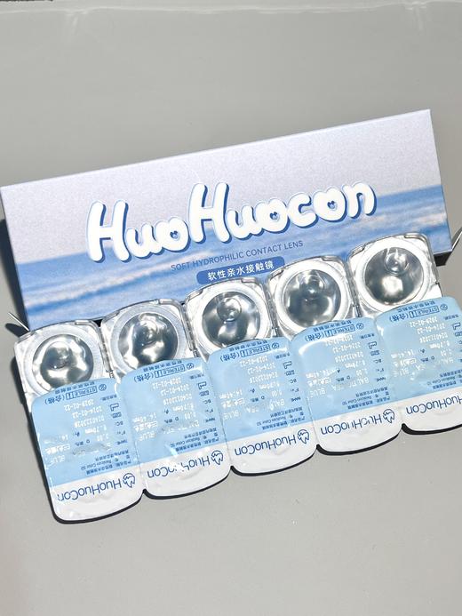 Huohuocon品牌日抛-Baltic Sea东海小龙女 商品图14