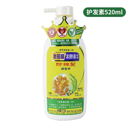 【门店直发 支持同城配送】老瑶姜洗发水控油防脱发去屑止痒生姜洗发液720ml 商品图2