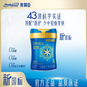 【美赞臣】蓝臻2段820g婴幼儿奶粉