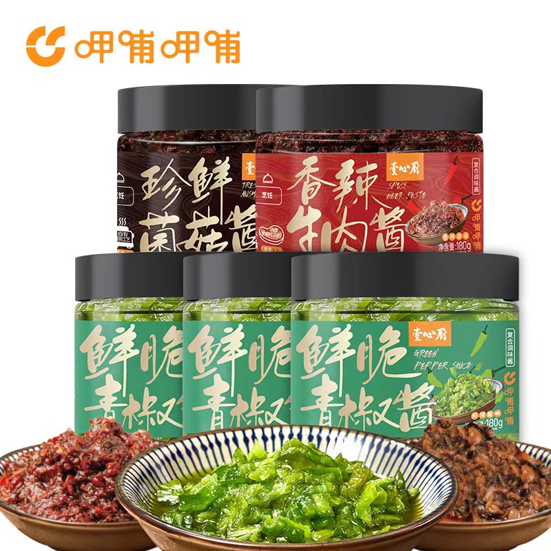 【买一送一！鲜香下饭酱！】鲜脆青椒酱！香辣牛肉酱！珍鲜菌菇酱！瓶装下饭酱！拌面条拌饭酱！拌啥都好吃！-SPXPXH0410