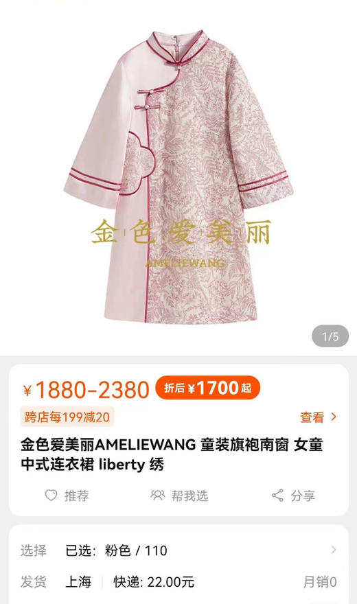 金色爱美丽 南窗 商品图2