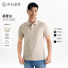 【如新系列】桑蚕丝通气格POLO衫245A0P901S 商品缩略图0