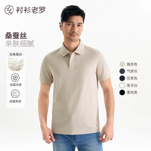 【如新系列】桑蚕丝通气格POLO衫245A0P901S 商品图0