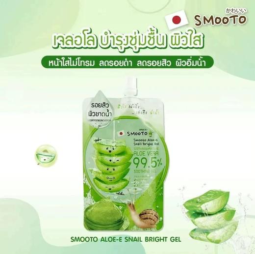 【爆款超低价预售 急单慎拍】泰国Smooto芦荟胶蜗牛原液修复祛痘保湿润肤抗敏止痒晒后修复 商品图0