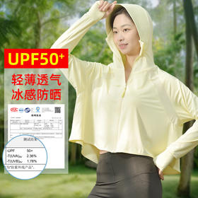 【猫人冰感防晒衣】上身-5℃，360°防晒无死角HS6015