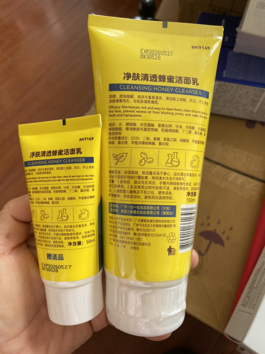 BK小蜜蜂蜂蜜净肤清透洁面150ml+50ml效期26年11月(珍珠、蜂蜜)下单备注珍珠或蜂蜜 商品图2