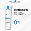 【保税仓】理肤泉SPF50+防晒30ml 商品缩略图1