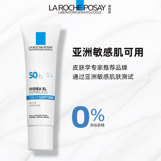 【保税仓】理肤泉SPF50+防晒30ml 商品图1