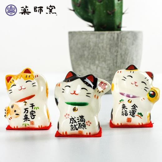 日本药师窑超萌招财猫招福招财开运 商品图1