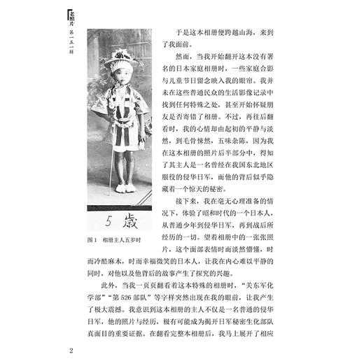 老照片151辑 商品图2