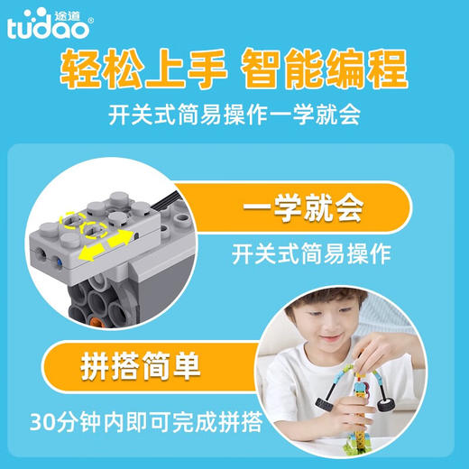 途道(tudao)逻辑编程机器人（高级课程版）TD-ZNKC-LJHW-EDPLUS 商品图3