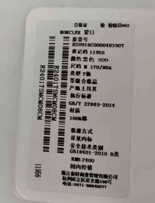【超惠秒】Moncler 盟可睐 蜘蛛侠联名男士全棉短袖T恤 11956 商品图11