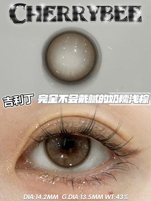 Cherrybee·日抛合集   78一盒  198三盒 年中回馈！新品日抛·姜汁巧片萌混过关！国产0-800度<一盒10片> 商品图3