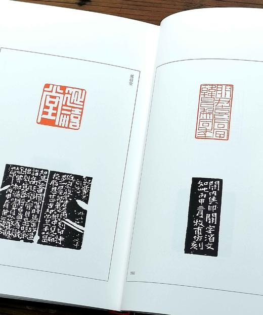 【中国篆刻聚珍丛书】共10册《邓石如》《吴让之》《赵之谦》《徐三庚》《胡钁》《清名家印》上下《吴昌硕》《黄士陵》《齐白石》，精装 商品图10