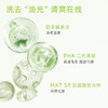 舒唯雅（SVR）植物清香清洁啫喱果酸净化毛孔控油净透温和暗沉 200ml 商品缩略图1