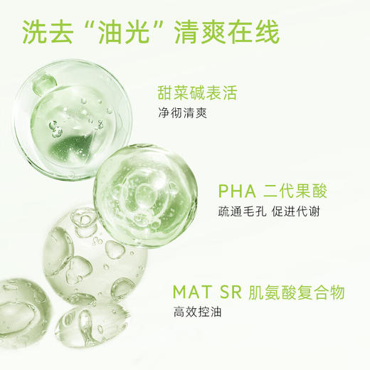 舒唯雅（SVR）植物清香清洁啫喱果酸净化毛孔控油净透温和暗沉 200ml 商品图1
