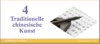 中国传统艺术 商品缩略图0