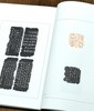 【中国篆刻聚珍丛书】13册《文彭 何震 苏宣》《汪关 汪泓》《林皋》《明名家印》《程邃 巴慰祖 董洵》《丁敬》《蒋仁》《黄易》《奚冈》《陈豫钟》《陈鸿寿》《赵之琛》《钱松胡震》，精装 商品缩略图9